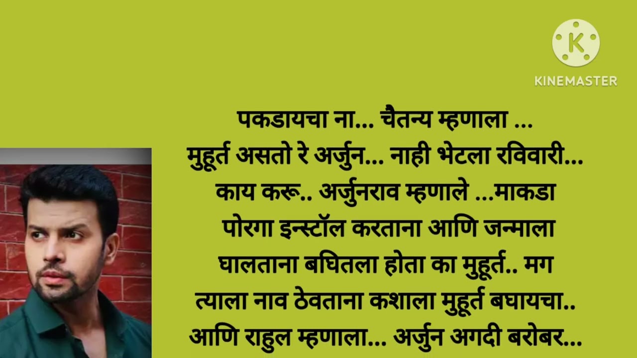 रॉयल गॅंग आली पुन्हा एकत्र आणि धिंगाणा, मयुरी वैतागली (भाग -५०)marathi story|story Marathi|story|