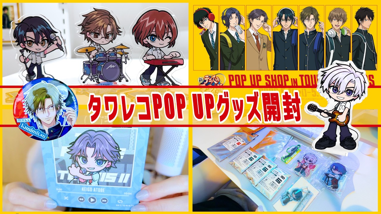 Merchandise Unboxing] This is destiny! [The New Prince of Tennis