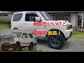 SUZUKI 新型ジムニー JB64モンスポデモカー！JB23をカスタム！ツライチタイヤホイール装着！(これは凄い)エアコン添加材！メンテナンス作業