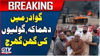 Gwadar Mein Halat Kharab | Gwadar Port Per Hamla | Breaking news