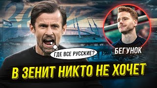 Когда Вернется Промес | Из Зенита Бегут Русские