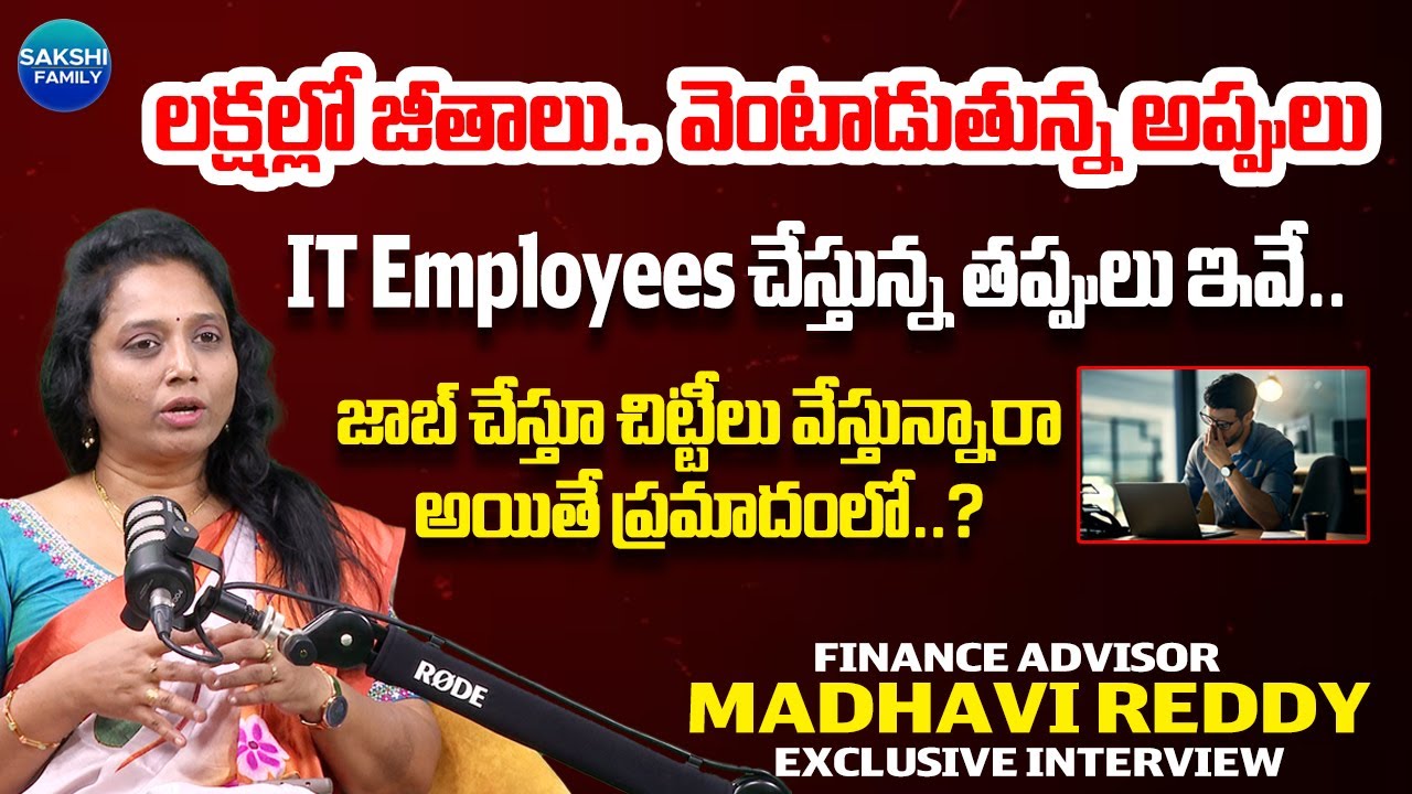 Financial Expert Madhavi Reddy EXCLUSIVE Interview About IT Employees Biggest Mistakes