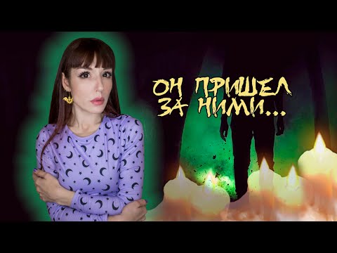 Они попробовали ИГРУ ПОЛУНОЧИ, но нарушили правила...  ✯Реальная СТРАШНАЯ ИСТОРИЯ