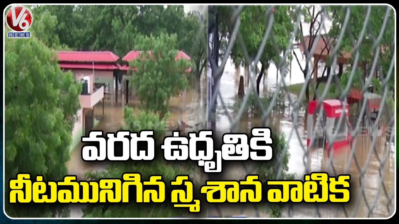 Khammam Rains :Graveyard Waterlogged Due To Heavy Inflow Flood Water To ...