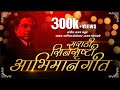मराठी सिनेसृष्टी अभिमान गीत | New Version | Lakh Lakh Chanderi | AJAY-ATUL | SIDDHESH VARADKAR Whatsapp Status Video Download Free