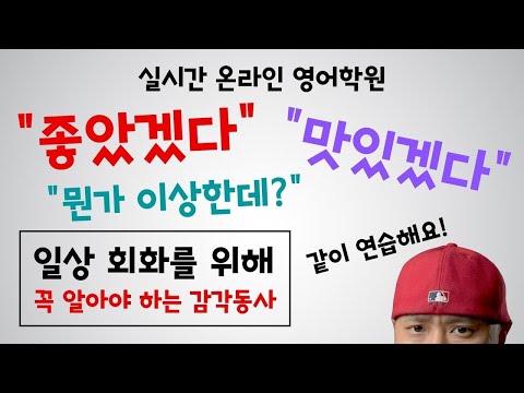 ⟪ 감각동사 활용 연습 ⟫ be동사만큼 중요해요