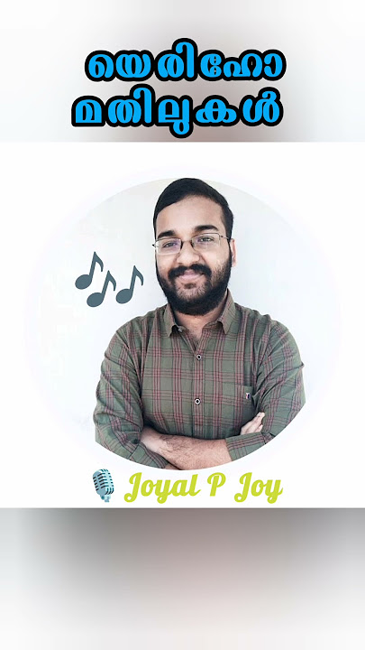 കാണുന്നു ഞാൻ malayalam Christian song @JoyalPJoy