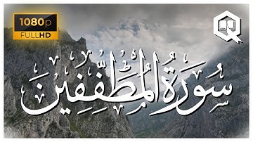 Surah Al-Mutaffifin - Talha Alvi | سورة المطففين‎ - طلحة علوي