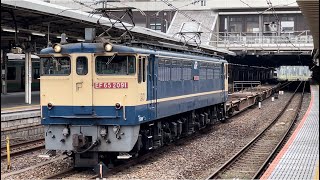 コキ3両 臨時配給【2時間遅れで臨時停車】国鉄EF65形2000番台2091号機（赤プレート・国鉄色）＋空コキ3Bが大宮駅中10を発車するシーン（臨配8791レ・新A904・その他）2022.8.26