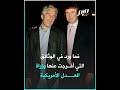 دين إبستين المتفشي في الغرب ومعركته مع المسلمين