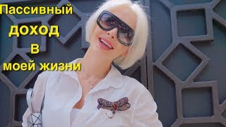 ХВАТИТЬ НЫТЬ!! КАК КО МНЕ ПРИХОДЯТ ДЕНЬГИ// НЕ РАБОТАЮ!!!