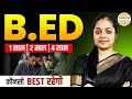 B.ED 1 साल , 2 साल & 3 साल कोनसी सही रहेगी