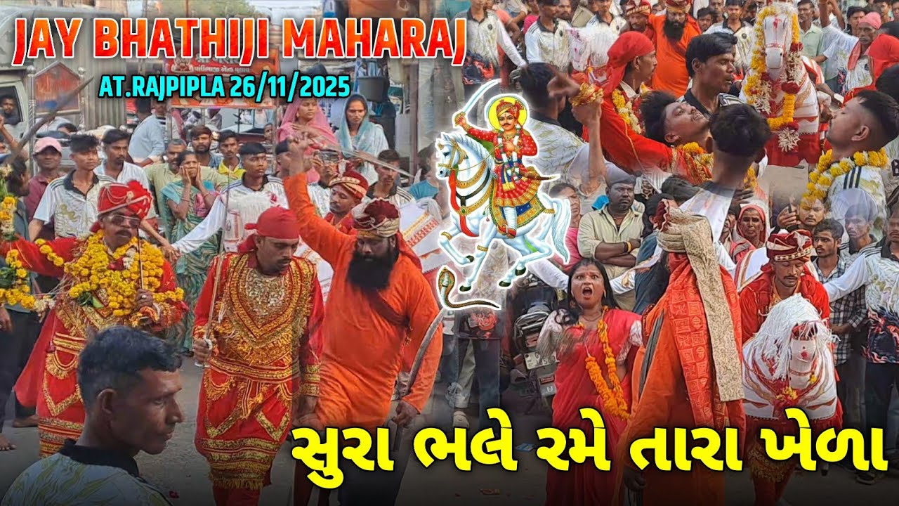राजपीपला मै 😱 SS का जलवा 🔥😲 સુરા ભલે રમે તારા ઘોડલા 🙏🏻Super Star Band Dhorivav 2025 