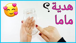 اصنعي بنفسك هدية عيد الأم 💁شيك جدا وبتكلفه بسيطه😍Diy mother's day gift