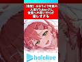 さくらみこ後輩思いの良い先輩‼️#さくらみこ #ホロライブ #vtuber
