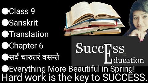 Class 9 | Sanskrit | Chapter 6 | सर्वं चारुतरं वसन्ते | Translation | Sarvam Charutaram Vasante