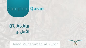 87. al-A`la - سورة الأَعۡلَىٰ - By Raad Muhammad Al Kurdi