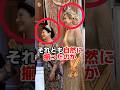 【特別】マキシマ王妃と雅子さま #雅子さま #オランダ #皇室