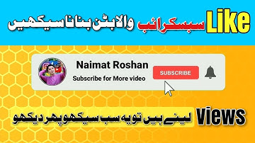 Subscribe Bell Intro Kaise Banaye🔔✅ | How to make SUBSCRIBE Button Animation Green Screen In Mobile