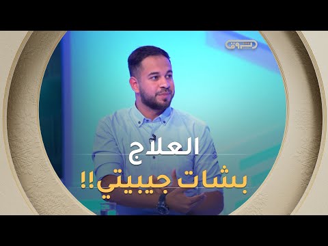 الطبيب العام د كريبازة استعمال   قادر يكون جيد في العلاج ولكن مخاطره كبيرة لهذا السبب