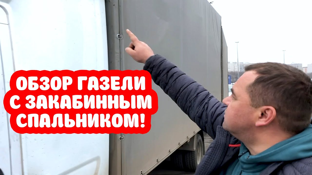 Мир газели интернет магазин