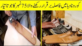 Pair of Size 75 Shoe Launched to Help Social Distancing- کورونا میں فاصلہ رکھنے والا 75 نمبر کا جوتا