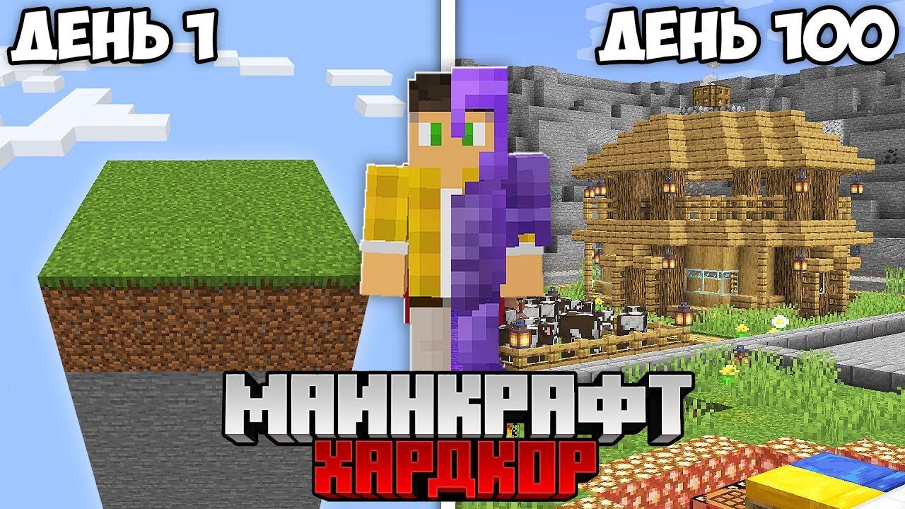 Парадикс майнкрафт дней хардкор