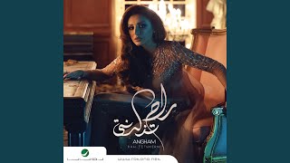 Wen Trouh - Angham