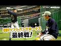 【生配信】9月27日オンライン練習見学会