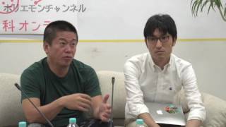 堀江貴文のQ&A「保育を規制緩和！？」〜vol.749〜