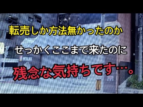 メタル社ギアロボ未使用シルバー&ゴールド（Amazon無在庫転売屋