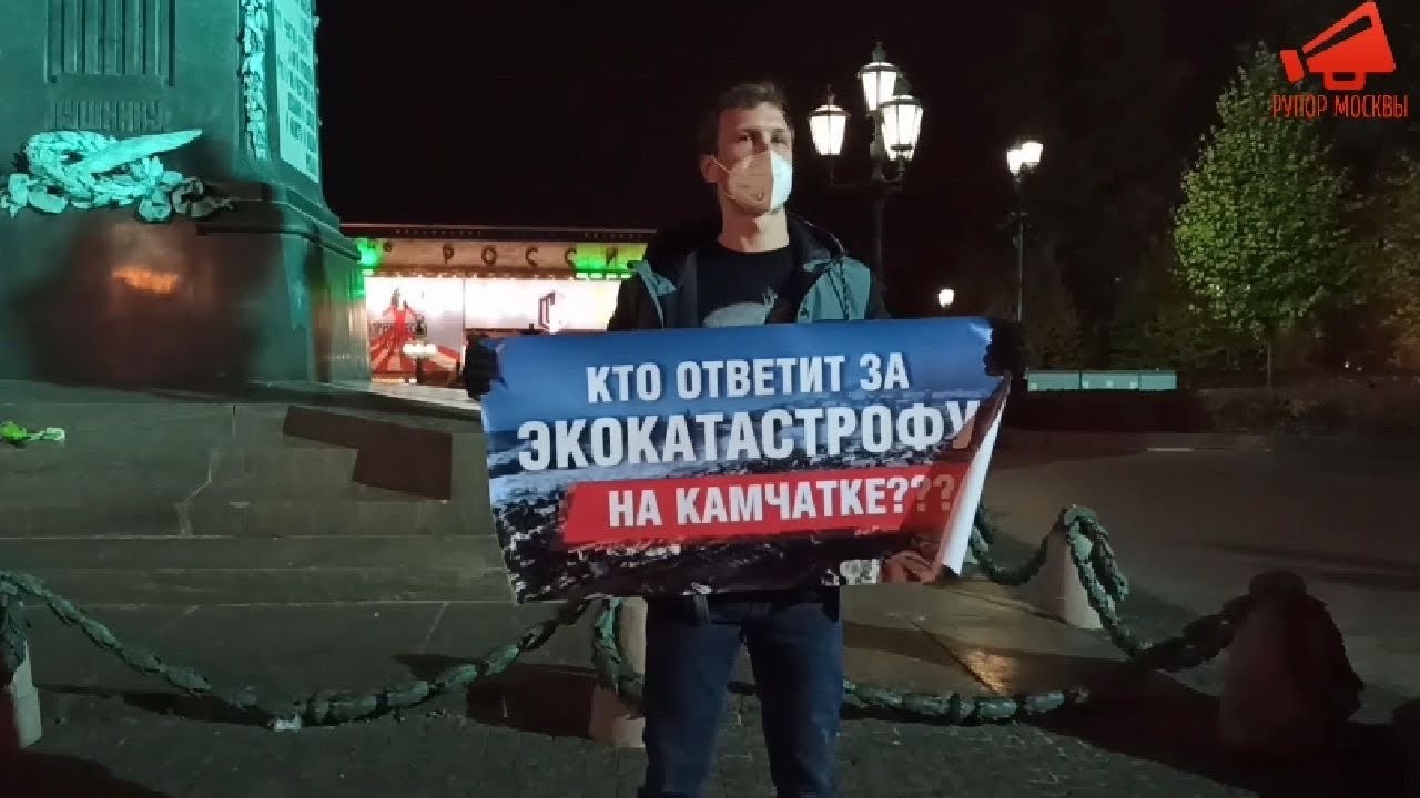 Пикеты на Пушкинской площади в Москве 28.10.20