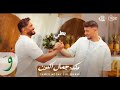 الشامي تامر حسني ملكه جمال الكون بطيء الشامي تامر حسني ملكه جمال الكون بطيء