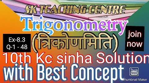 10th Kc Sinha Solution ex-8.3