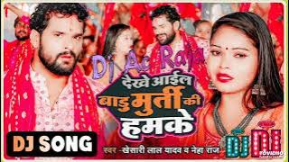 #Dj #Ac Raja #Dekhe Aail Badu #Murti Ki Hamke Dj Song #Khesari Lal Yadav #Bhakti Navratri Song 2022