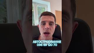 🎯 МТСБУ чи твоя страхова — хто платить після ДТП? #страхування #цивілка #автострахування #ДТП #МТСБУ