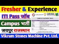 ITI फ्रेशर & Experience जॉब 2026 🔥 ITI Campus Placement 2026📍 ITI Students Jobs 2026