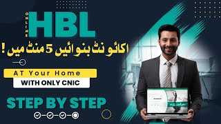 How to Open HBL Account Online 2023 with Only CNIC | Hbl online bank account banane ka tarika screenshot 1