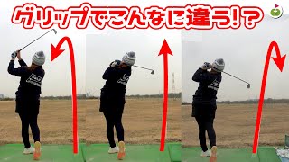 グリップだけで弾道は変わる！自分に合った握り方の見つけ方【森ちゃんレッスン】