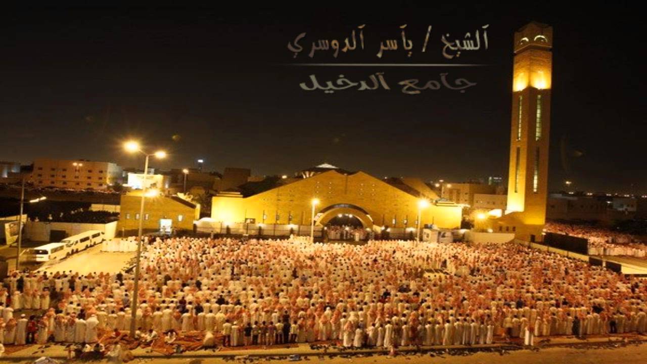 (ونادى أصحاب النار) تلاوة أسالت المدامع وأذهلت المسامع وأبكت من في الجامع ياسر الدوسري12-9-1434#