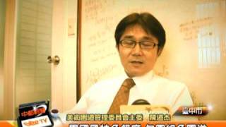 中都新聞0726 part3