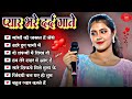 Ankita Bhattachariya | Sadabahar Song 💓हिंदी गाने 💕Filmi Gaane | Hindi Gana | 90s Hits Hindi Songs 