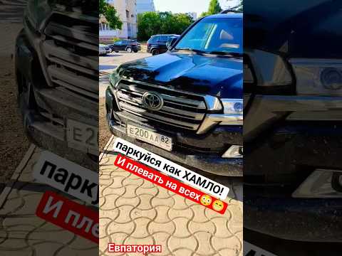 очередной мастер парковки🤬😳🤪