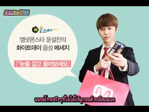 [ซับไทย] จุนฮยอง ข้อความวัน White Day