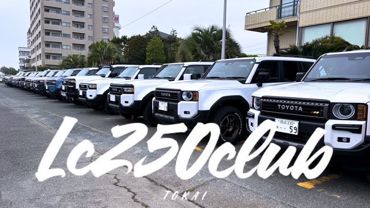 Vol.133【ランクル250】LC250club TOKAI のMTGに行ってきた