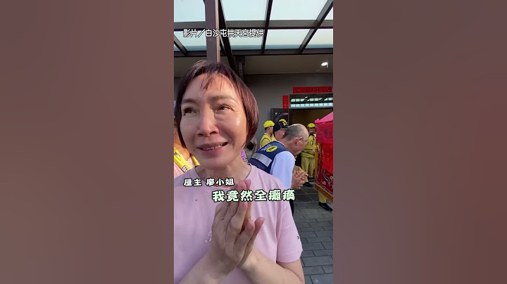 【慈愛眾生】癱瘓信徒夢見祂說「妳會好」 康復後...媽祖來探望了｜媽祖｜白沙屯媽祖｜ 進香｜癱瘓｜尾椎