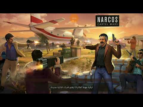 الحلقه الاخيره من لعبة  Narcos