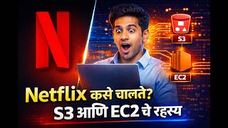 AWS S3 आणि EC2 म्हणजे काय | Cloud Computing संपूर्ण माहिती मराठीत 🚀