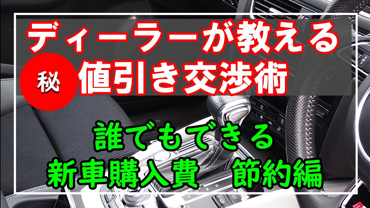 For beginners] Anyone can negotiate a discount! How to save money