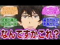 【響け!ユーフォニアム 第3話】「なんですか?これ」滝先生の一言に凍り付く部内と響き渡る麗奈のトランペットに対する当時の視聴者の反応集【当時の反応】【第3話 はじめてアンサンブル】